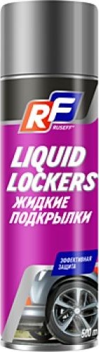 Жидкие подкрылки RUSEFF 0,5 л 25317N 25317N