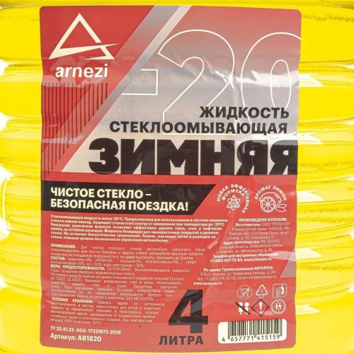 Жидкость стеклоомывающая ARNEZI зимняя (-20 град) Лимон 4 л AR1820 - изображение 2