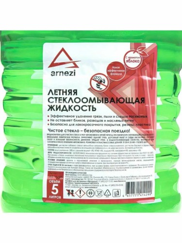 Жидкость стеклоомывающая ARNEZI летняя Яблоко 5 л AR1500 - изображение 2
