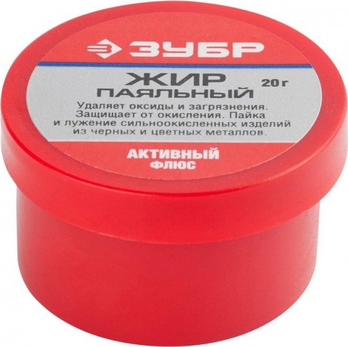 Жир паяльный активный ЗУБР 20 г. 55492-020 55492-020