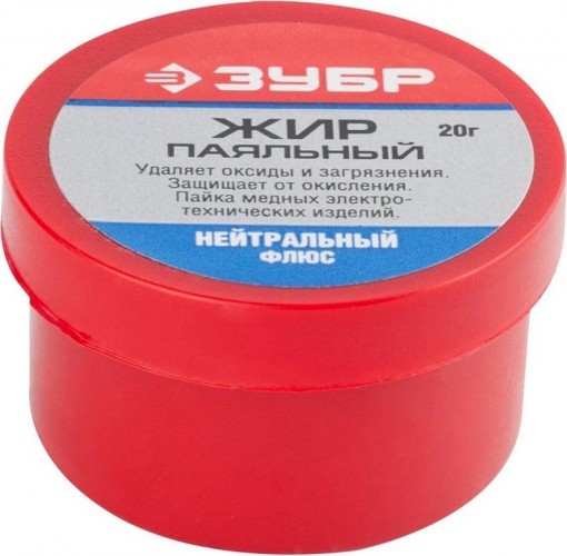 Жир паяльный нейтральный ЗУБР 20 г. 55477-020 55477-020