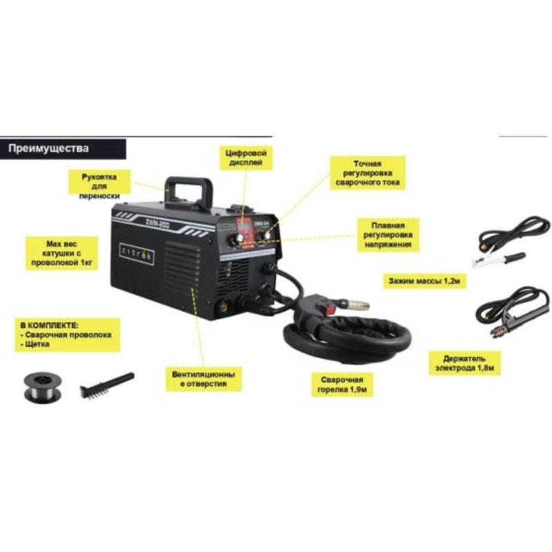 Сварочный полуавтомат Zitrek ZWM-200, MMA/MIG/MAG, 200A + проволока 0.5 кг - изображение 2