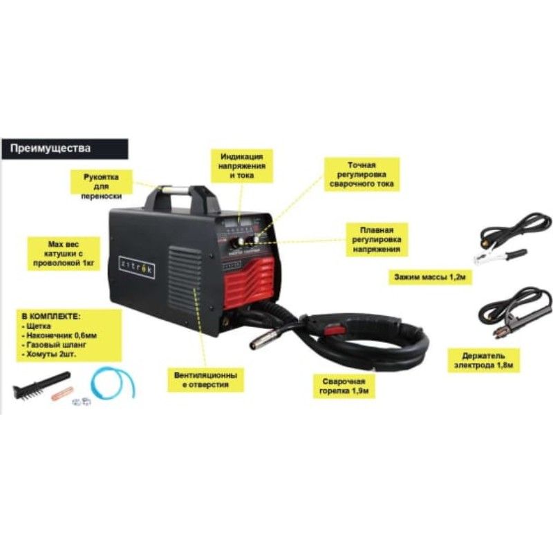 Сварочный полуавтомат Zitrek ZWM-250, MMA/MIG/MAG/TIG, 250A - изображение 2