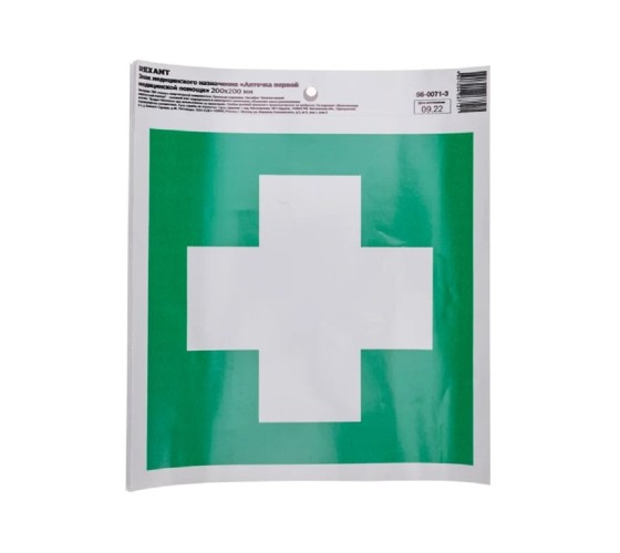 Знак медицинского назначения REXANT 56-0071-3 "Аптечка первой медицинской помощи" с хедером - изображение 2