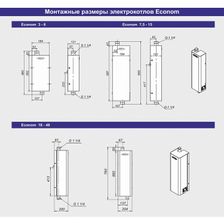 Электрический котел Zota 30 Econom (ZE3468421030) - изображение 8
