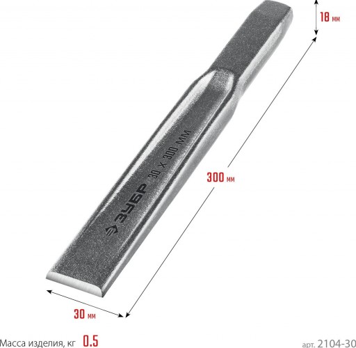 Зубило ЗУБР Двутавр, 2104-30 слесарное по металлу, 30х300 мм 2104-30 - изображение 2