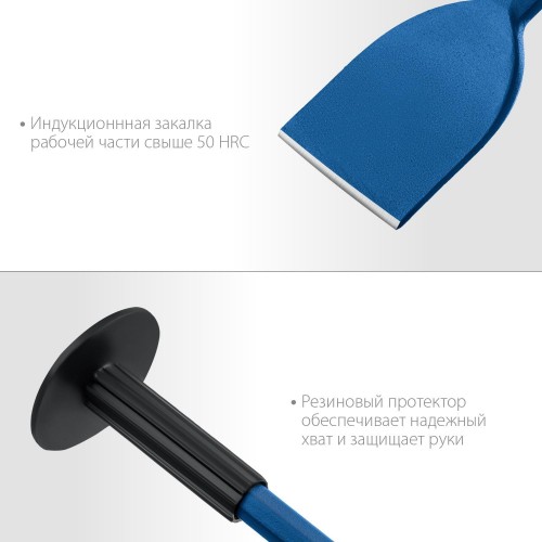 Зубило ЗУБР конопатка с протектором 75х250 мм 2123-75 - изображение 3