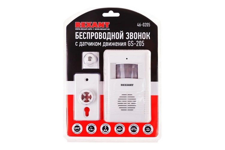 Звонок дверной REXANT GS-205 беспроводной с датчиком движения 46-0205