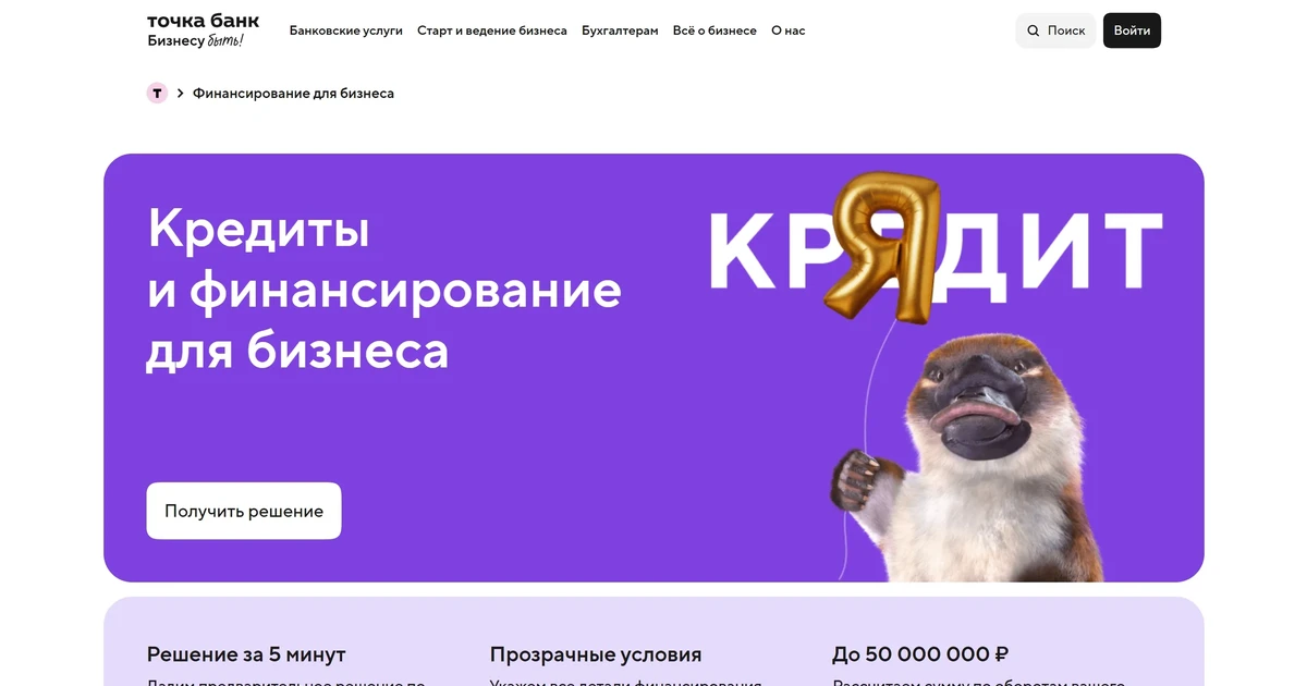 Tochka .net Tochka | Скриншот страницы с услугами
