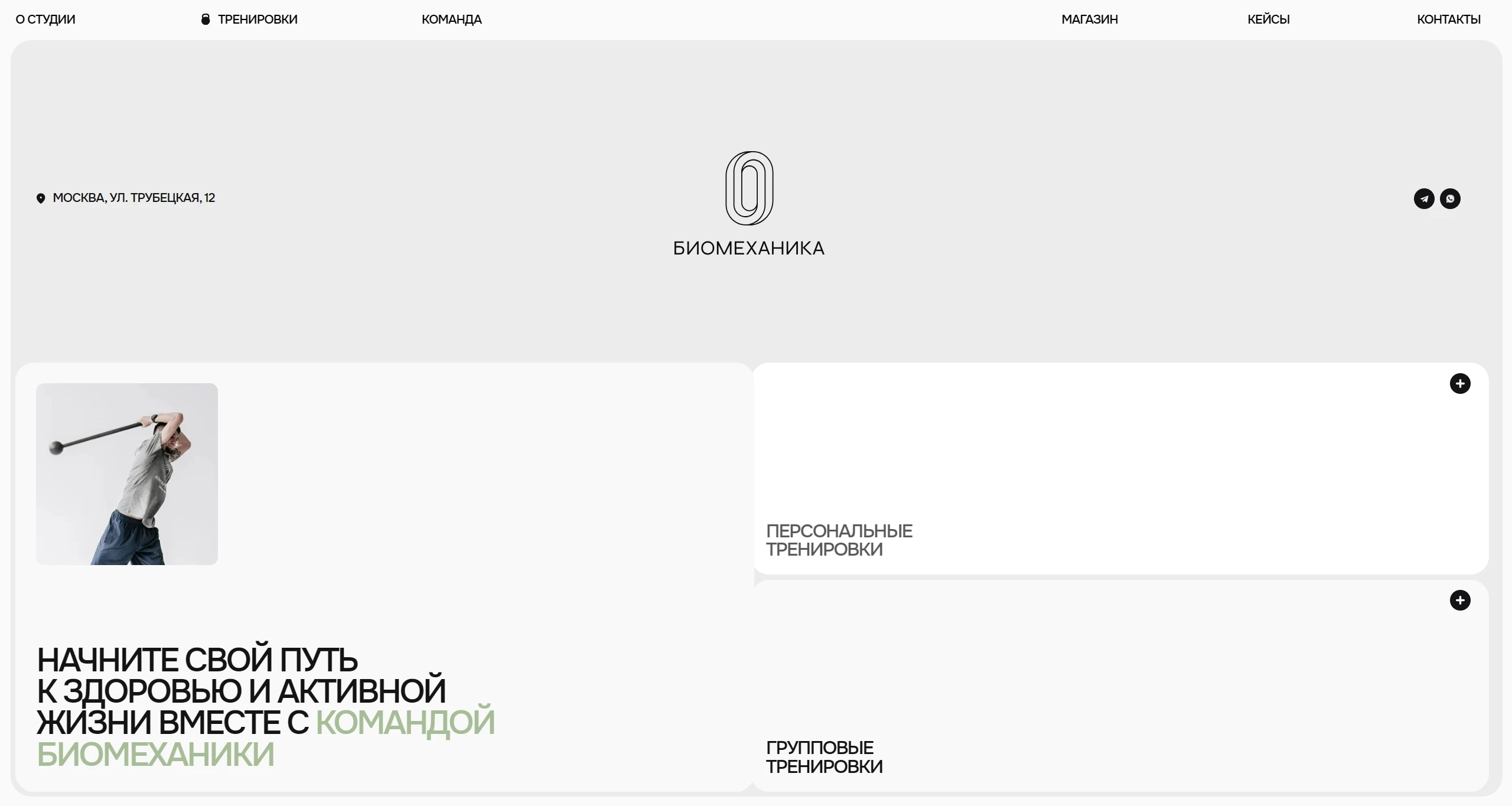 moscowbiomechanics_2025-08-22