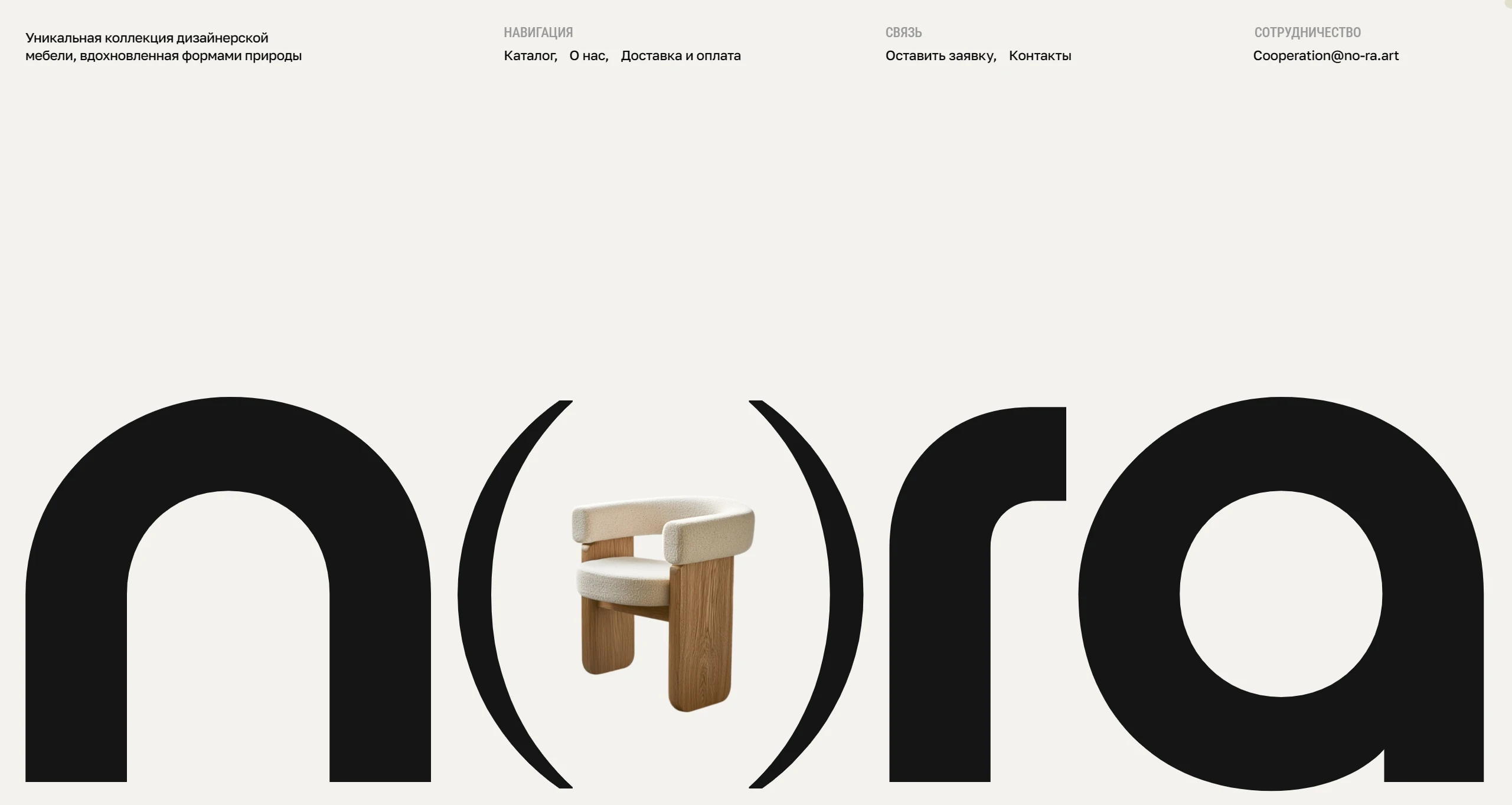 no-ra_2025-08-18 (4)