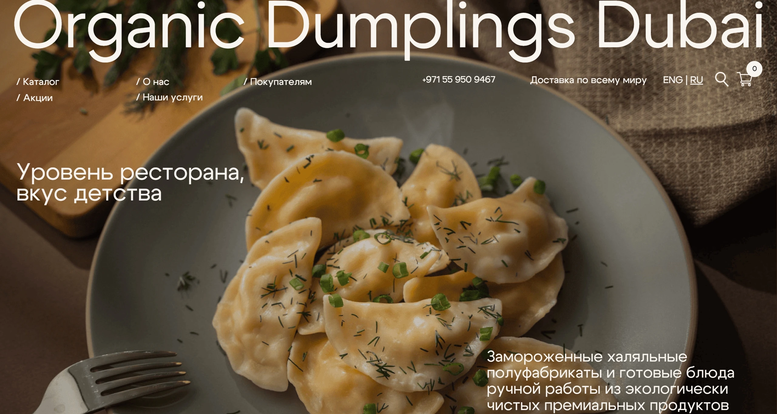 organicdumplings_2025-08-22