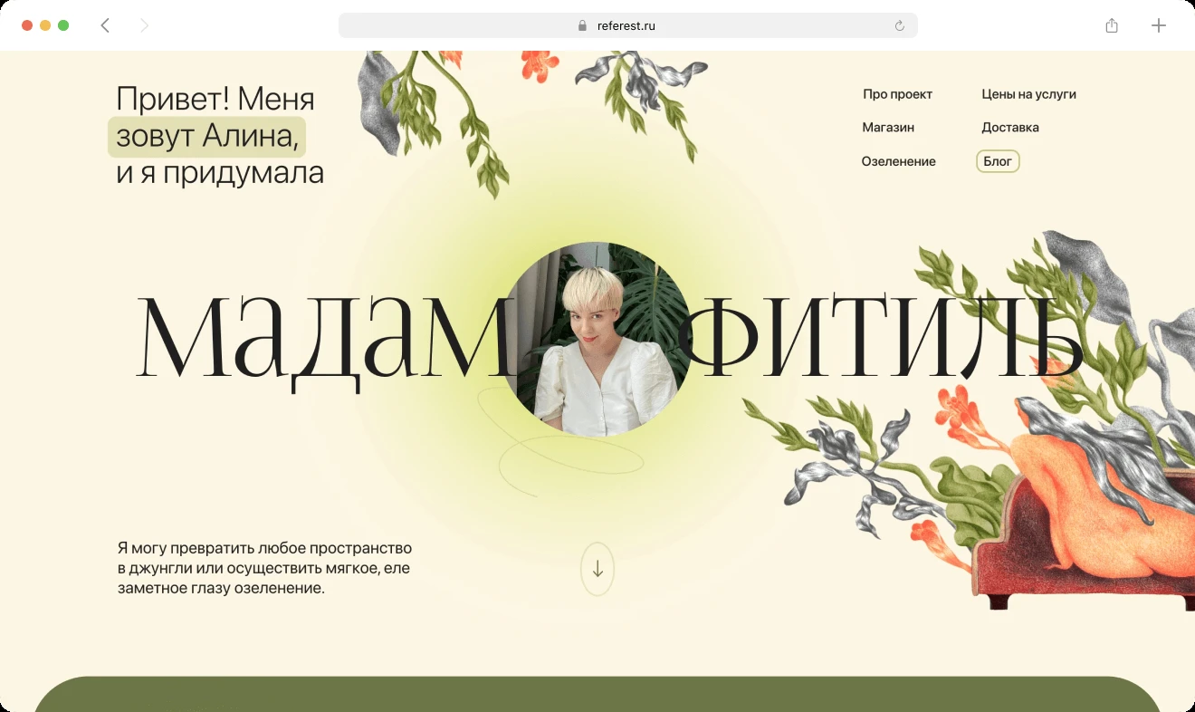 madamefitilru