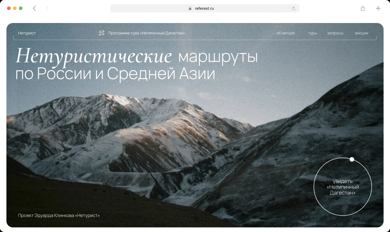 netouristru