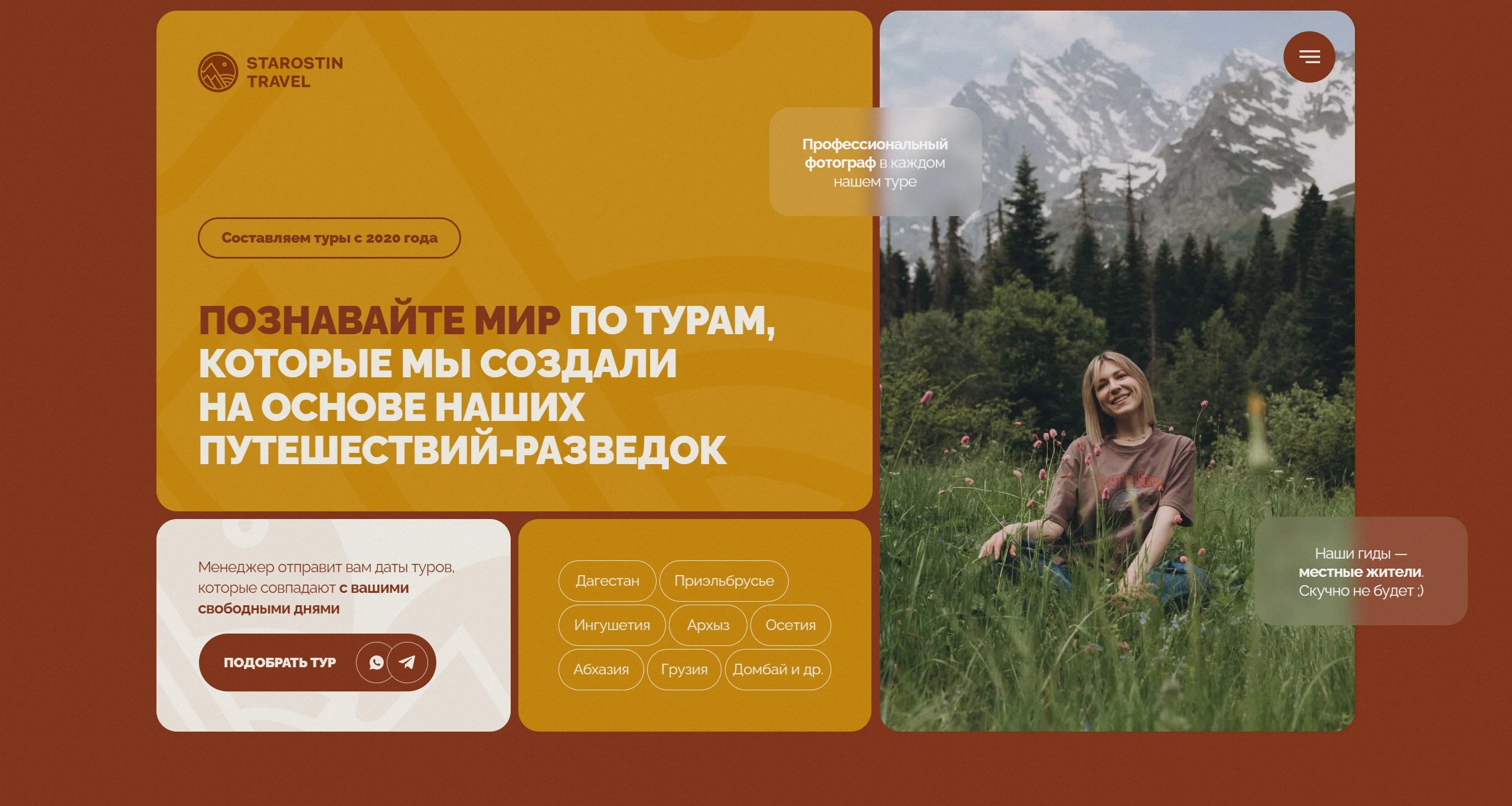 starostin_2025-08-22