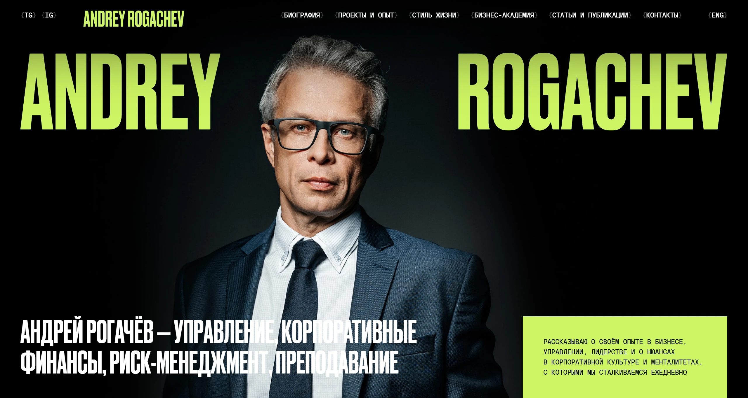 a-rogachev_2025-08-18