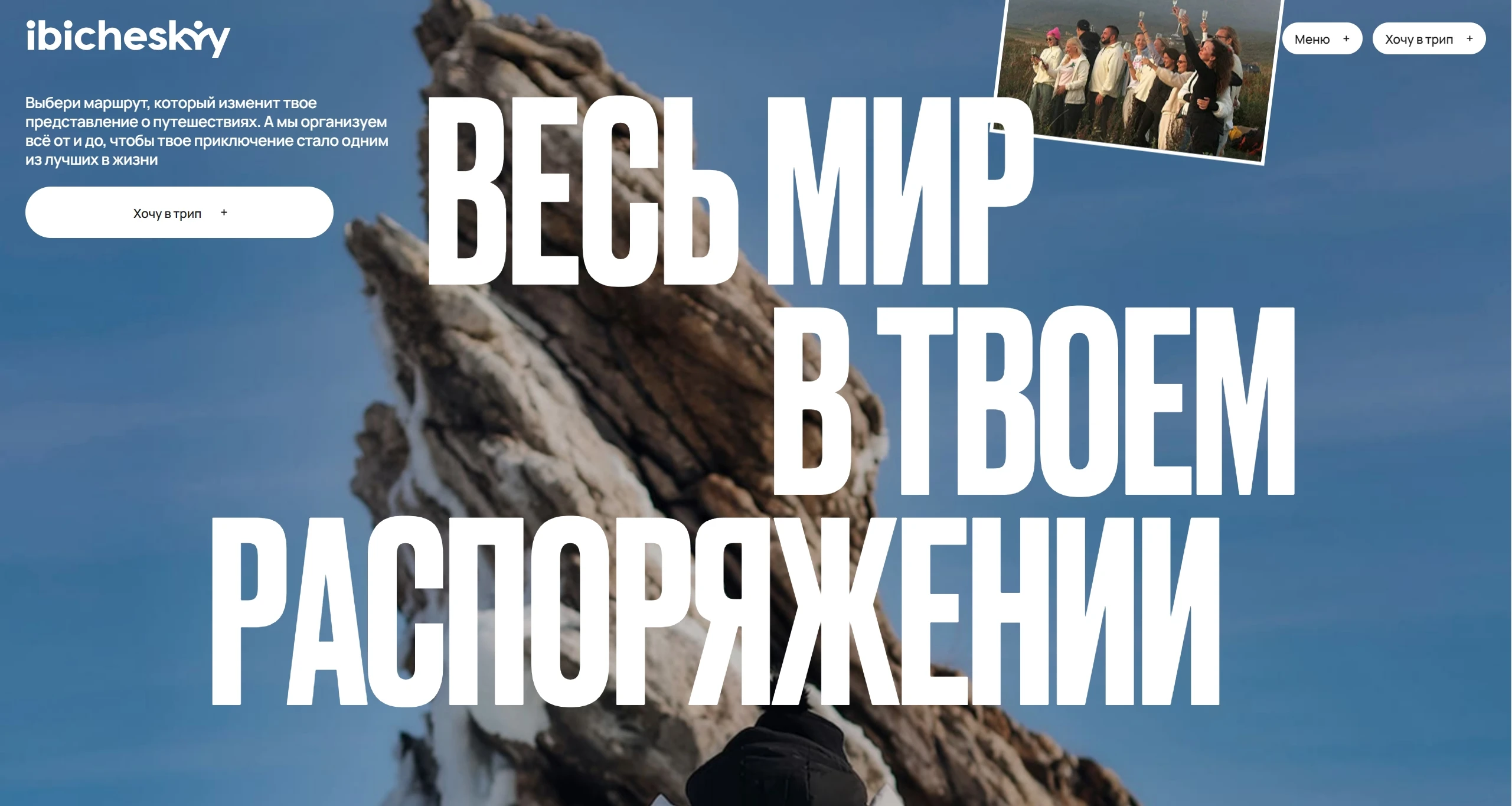 individual-ibicheski_2025-08-18