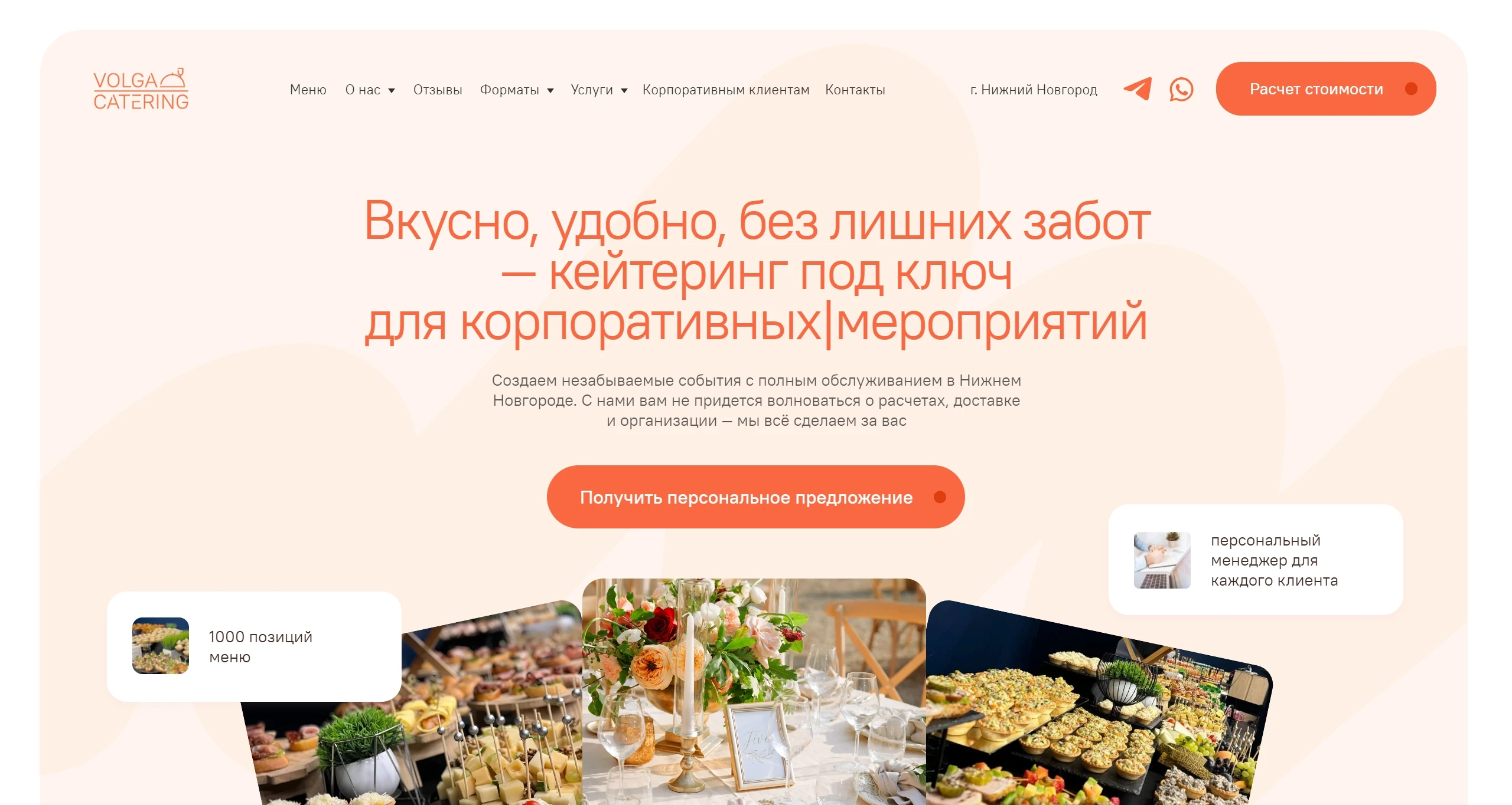 volga-catering_2025-08-22