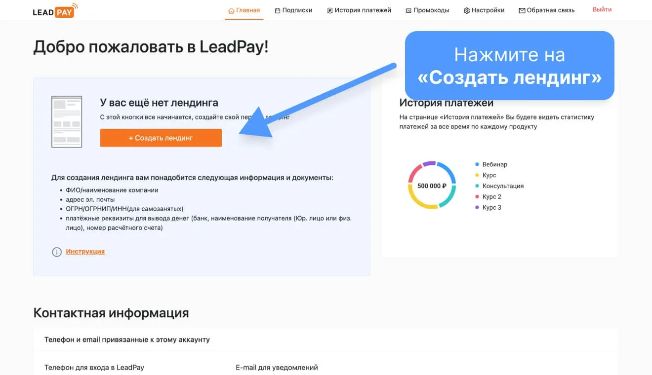 ___LeadPay_1.jpg
