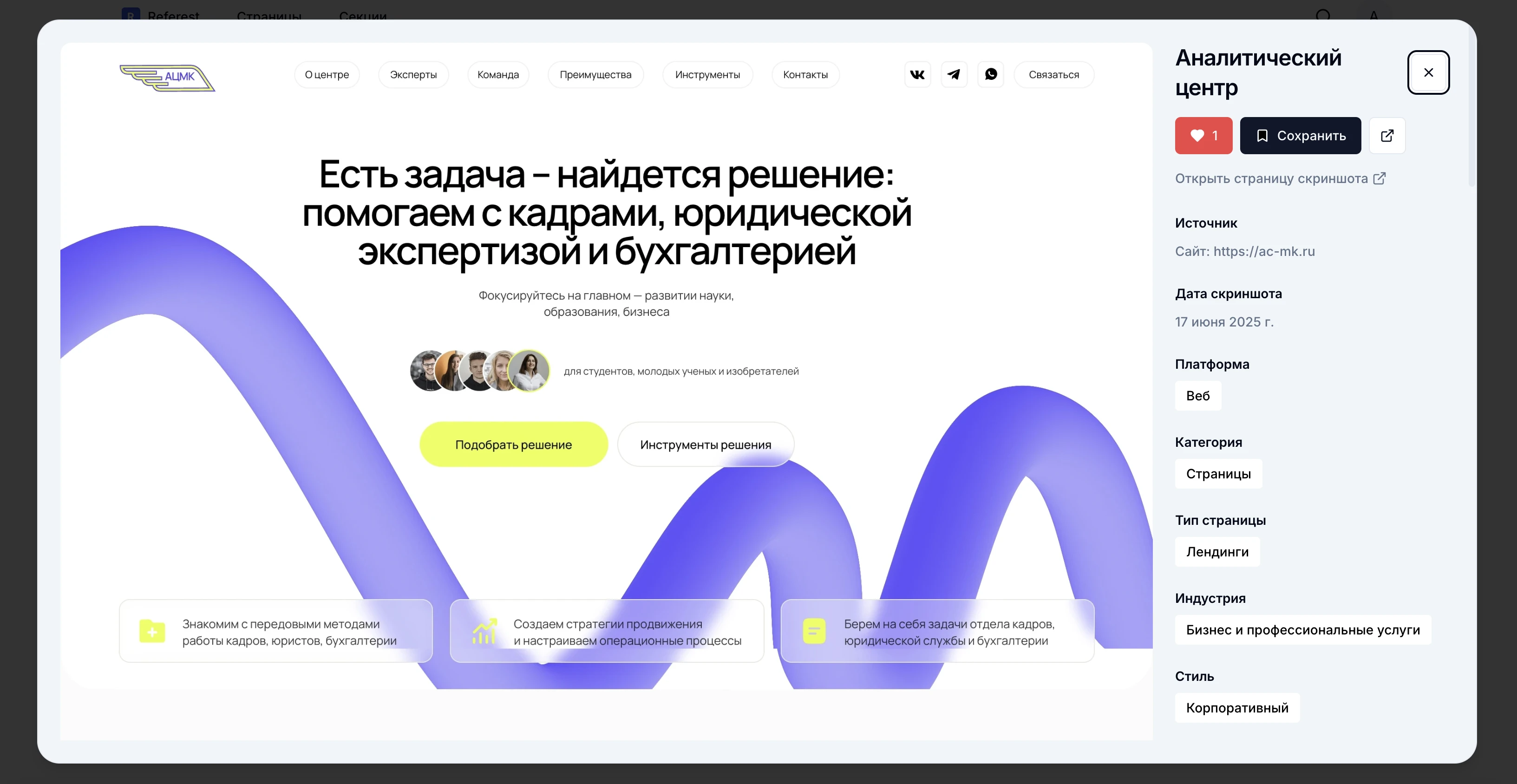 Снимок экрана 2025-06-20 в 20.14.00