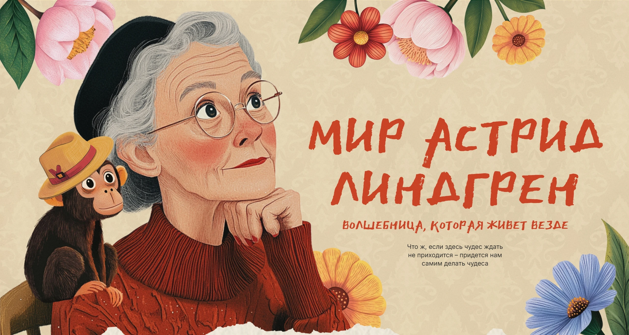 astridli-tilda_2025-08-18