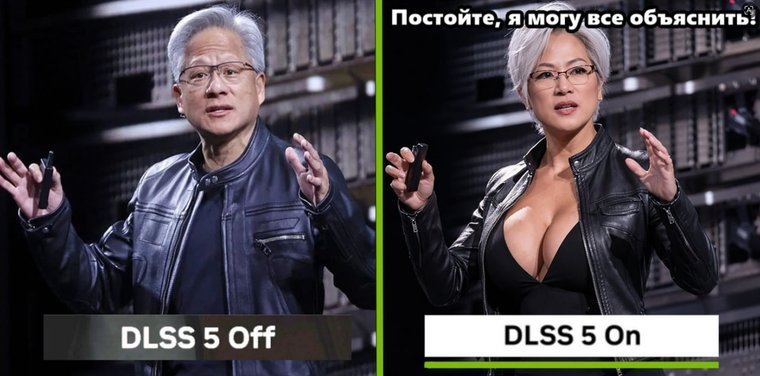 DLSS 5 уже тестируется: результаты впечатляют, но есть нюанс