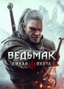 The Witcher 3