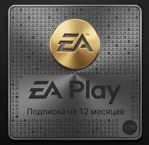 Купить EA play 12 месяцев на AKEYS