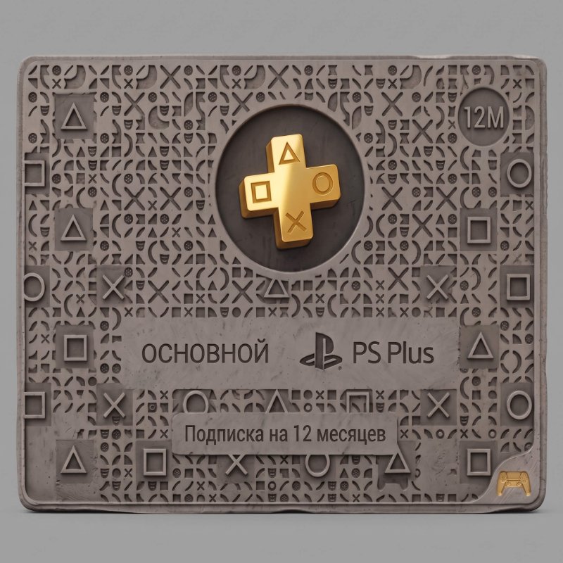 Купить PS+ 12 месяцев основной на AKEYS