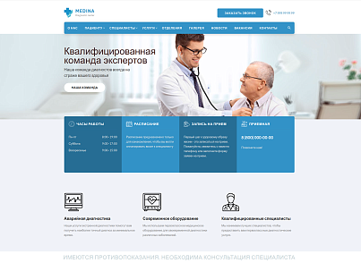 Interweb - медицина