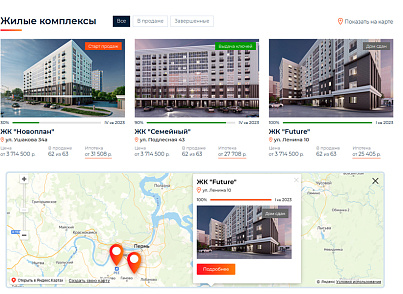 Новоплан.Корпоративный - сайт для строительной компании, удобный корпоративный сайт застройщика