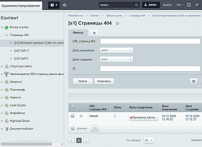 Xenu: мониторинг битых ссылок, поиск страниц с 404 ошибкой, редиректы