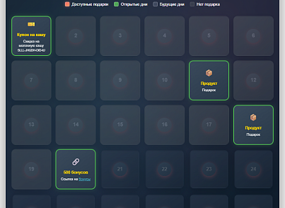 MDSoft: Адвент-календарь