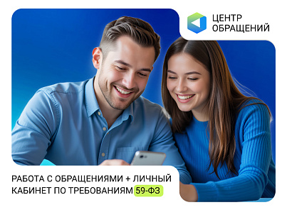 АЛЬФА: Центр обращений