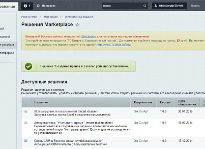 Выгрузка прайс-листа в Excel