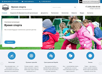 Мибок: Сайт спортивной организации
