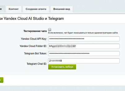AI чат для Битрикс. Онлайн консультант на основе нейросети
