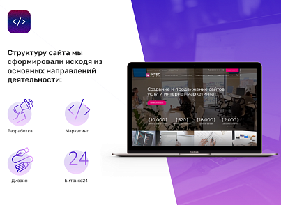 INTEC.Digital - специализированный сайт для веб-студий, интернет-агентств и digital-компаний