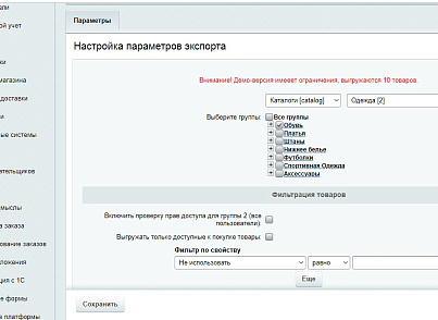 OZON - выгрузка цен и остатков. Генерация фида для Озон