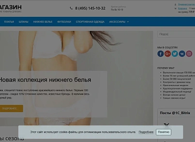 Piarme: Уведомление об использовании cookie файлов (ФЗ-152, политика куки)