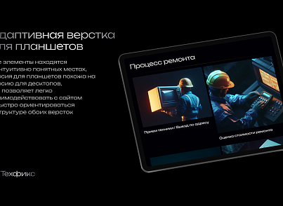 dZENcode:Лендинг-TechFix