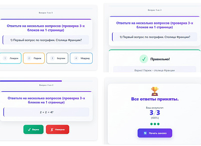 MDSoft: Компонент-викторина для закрепления прочитанного