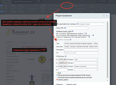 ASEO редактор-оптимизатор