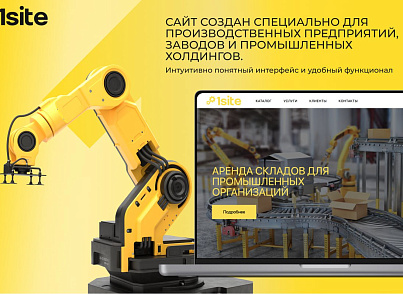 1Site: Industry - готовый сайт для производственной организации: завод, мастерская, фабрика