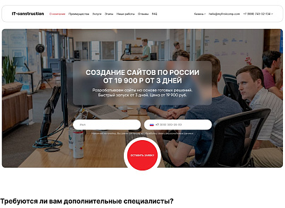 Адепо. Универсальный лендинг для услуг