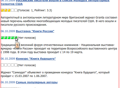 Включаемый код