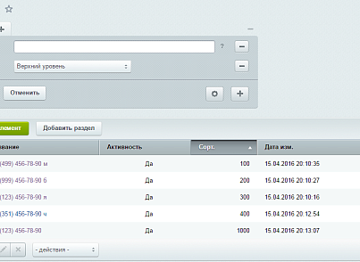Замена номера 2.0