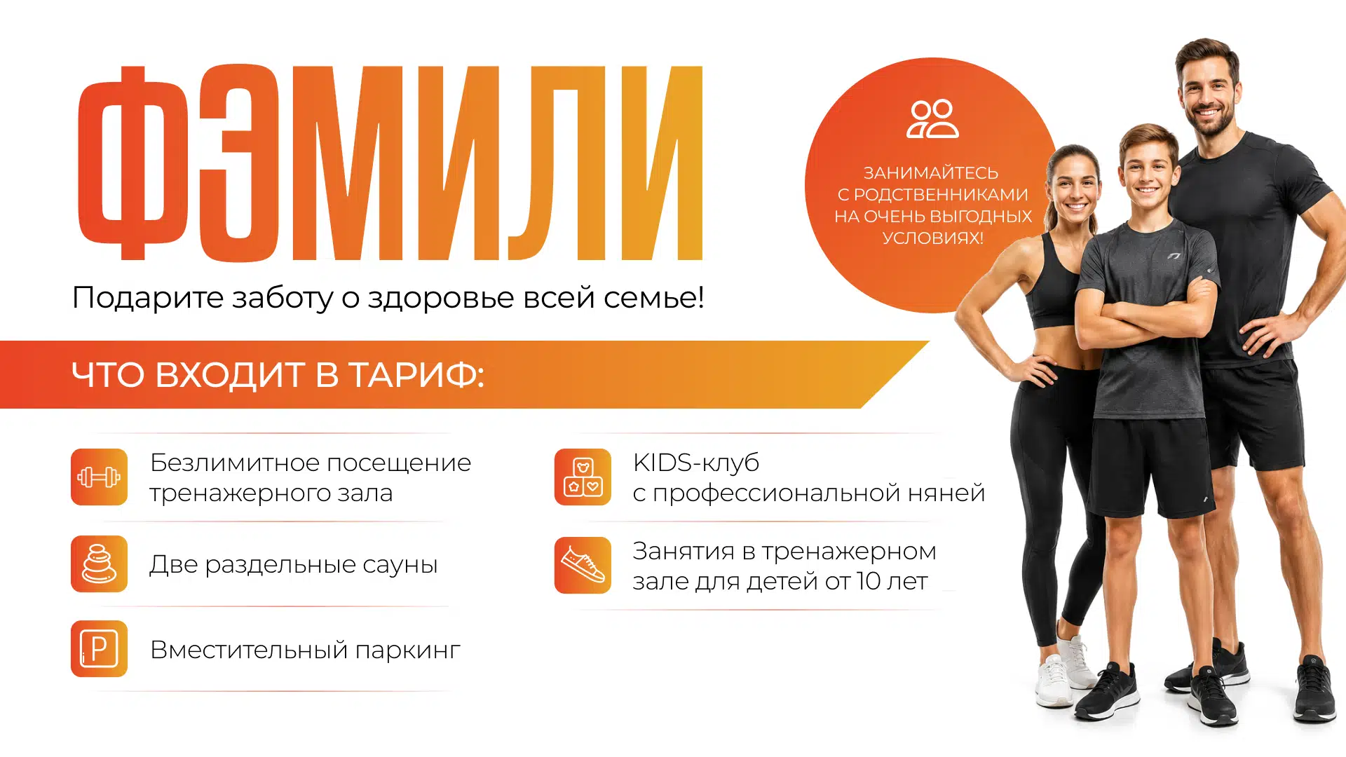 Фэмили-image