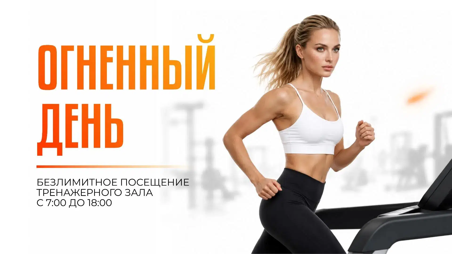 Огненный день-image
