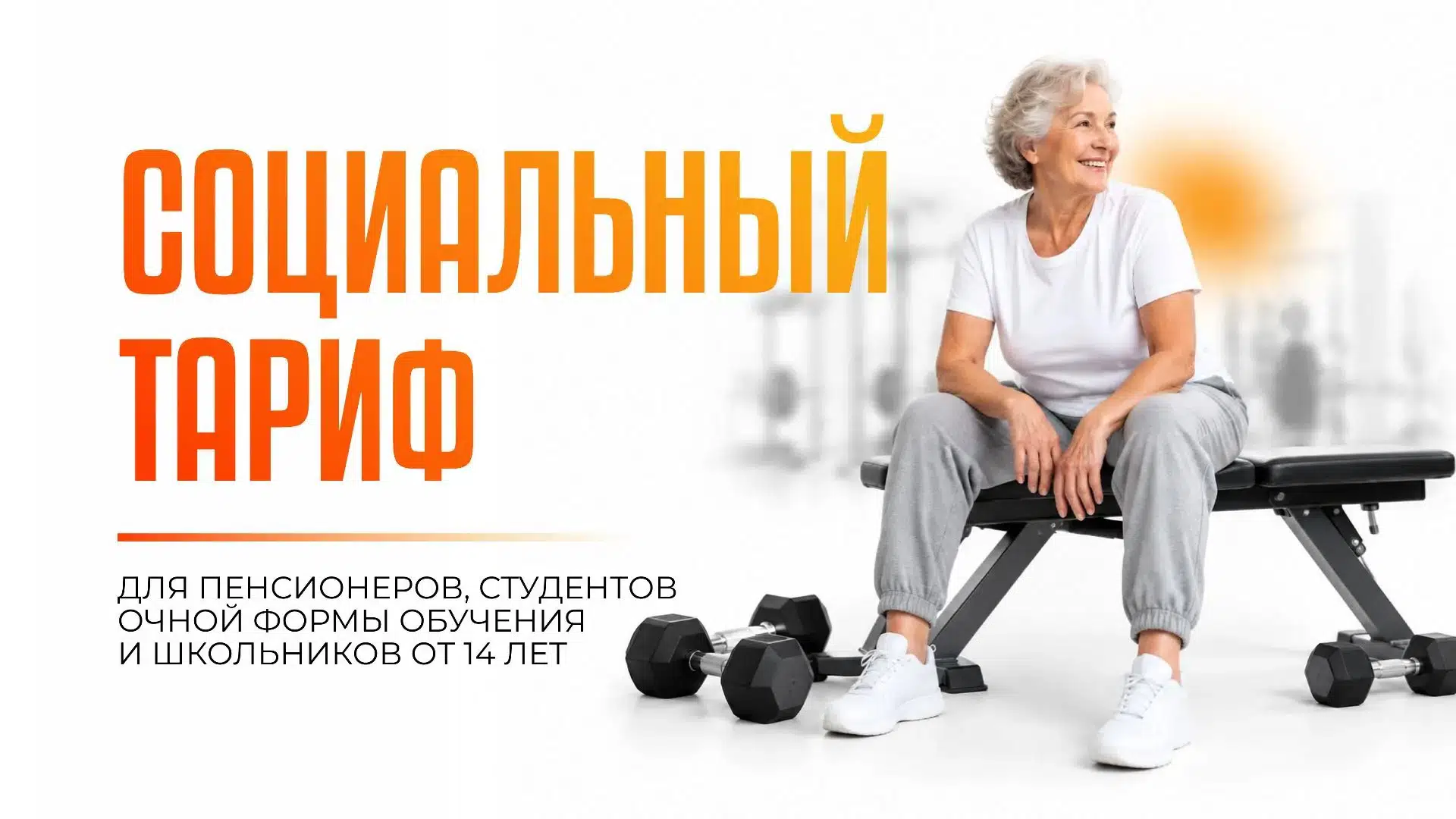 Социальный-image
